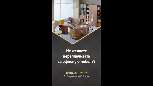 Мебель для офиса на заказ в Краснодаре