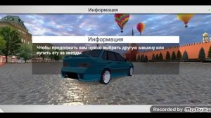 как купить донат машину в игре voyage 4