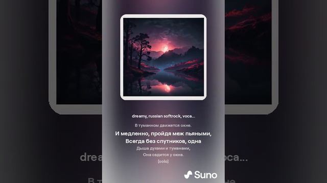 Александр Блок. Незнакомка (песня софт рок)