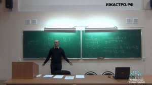 23.01.2016 Методы астрофизических исследований (продолжение лекция, задачи) часть 4 #shorts