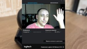 Веб камера Logitech C310 покупка с рук