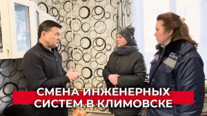 Гидроизоляция, новые насосы: капремонт в домах Климовска после проблем с отоплением