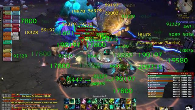 Wow 2016 01 19 18 39 53 655 смотреть онлайн