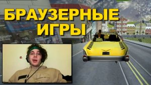 Играю в Онлайн Симуляторы