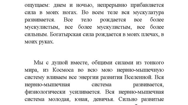 Развитие мускулатуры ног (для женщин) настрой Сытина смотреть онлайн