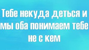 MARKUL — Скалы (Текст)