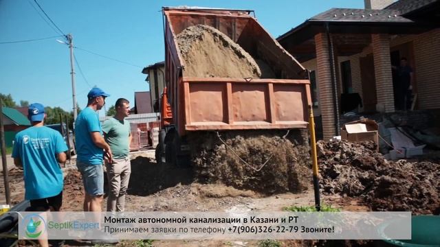 Септик Эксперт | Автономная канализация