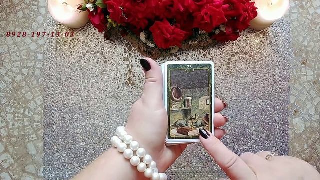 ⚜️❗ ЧЕГО СТОИТ ОПАСАТЬСЯ ?⚡️❓⚜️Гадание на картах Ленорман⚜️ онлайн
