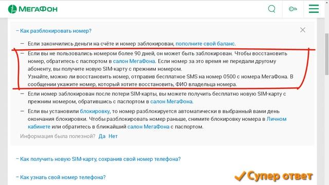 Черный список" на iPhone - как заблокировать или разблокировать номер