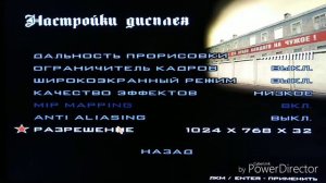 Что делать если вылетает gta San Andreas