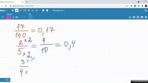 Преобразование обычной дроби в десятичную