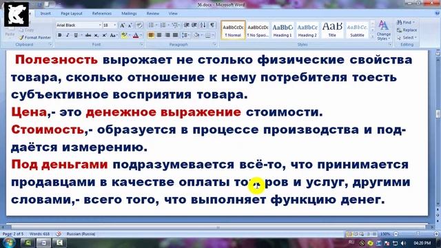 Современное рыночное хозяйство. смотреть онлайн