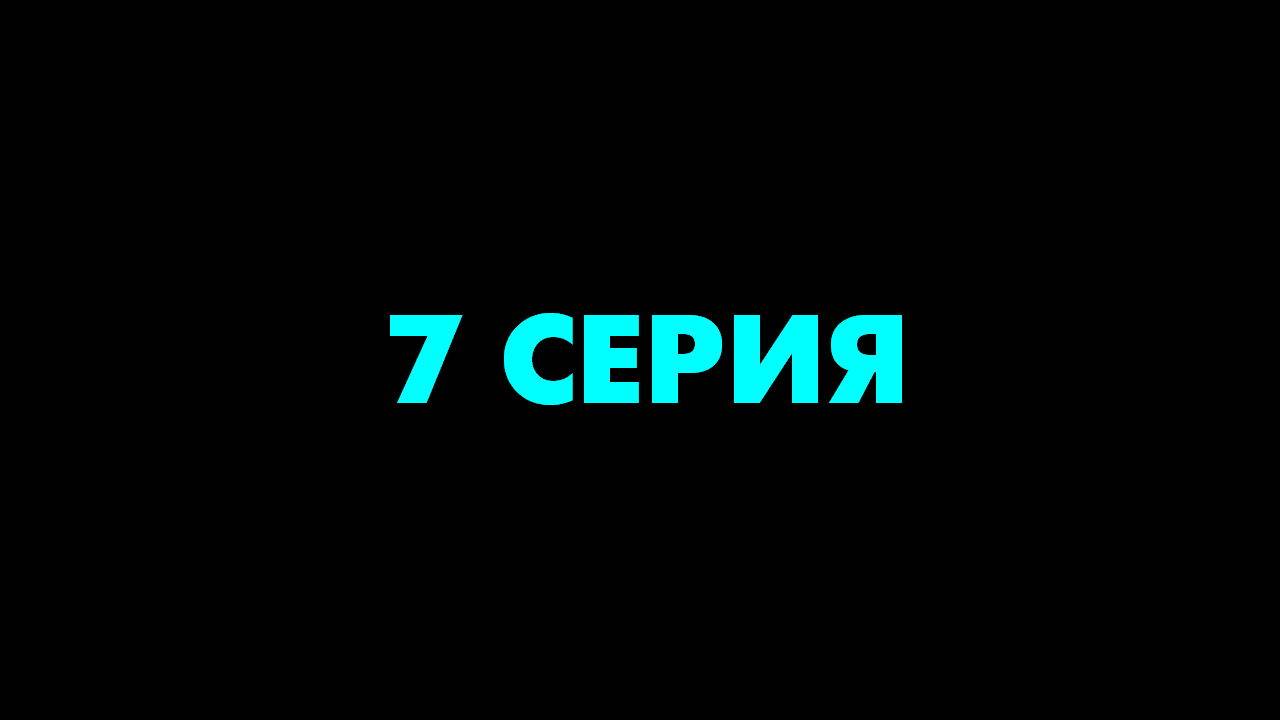 Сериал - Маргарита 7 серия