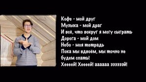 НЕРВЫ - Кофе мой друг (Жестовая песня) 2021