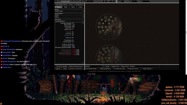 Path of exile 3.13 - Патчноуты + Билды для старта смотреть онлайн