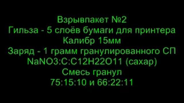 Тест разрывного серого пороха смотреть онлайн