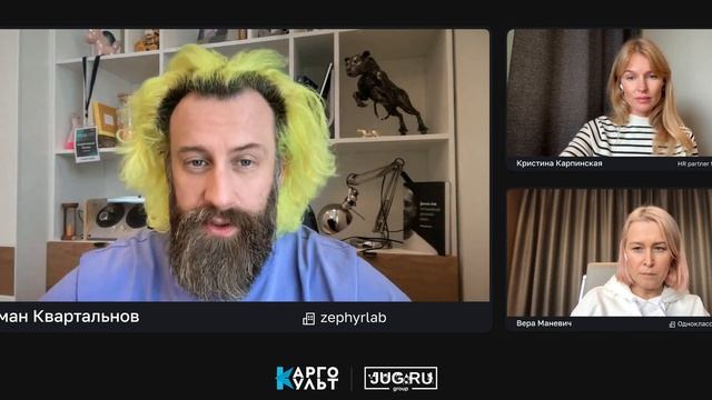 Как управлять творческими людьми / Роман Квартальнов // КаргоКульт Live смотреть онлайн