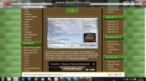 как скачать майнкрафт ? (самый простой способ)