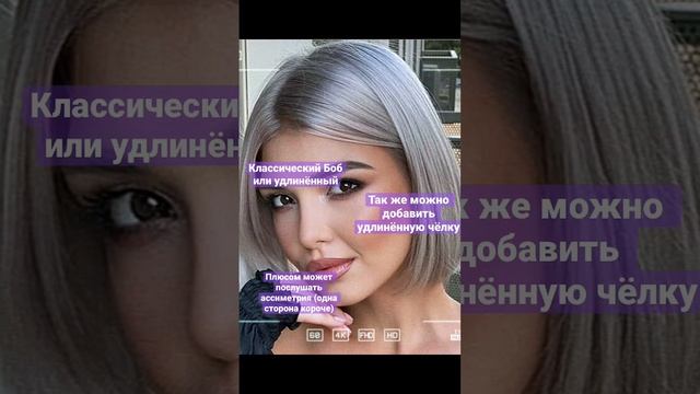 Стрижки на редкие волосы.