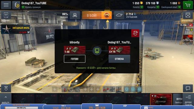 🔴 WORLD OF TANKS BLITZ: #4 ОТКРЫВАЕМ НОВЫЕ ТАНКИ смотреть онлайн