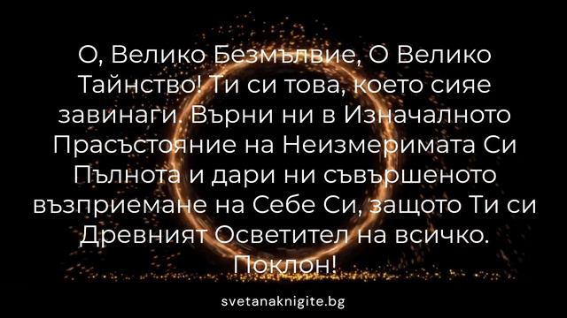 Елеазар Хараш   Молитва на Мелхиседек 09 04 2023 г