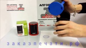 Максимальный обзор оснастки Trodat Printy 4642 для круглой печати