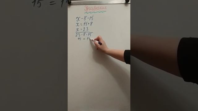 Равенство.Уравнение.учимся составлять уравнения.3класс