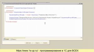 Коллекции значений 1С. Урок №2. Структура