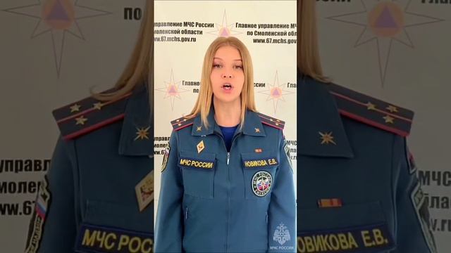 Не игнорируй рекомендации сотрудников чрезвычайного ведомства✔️