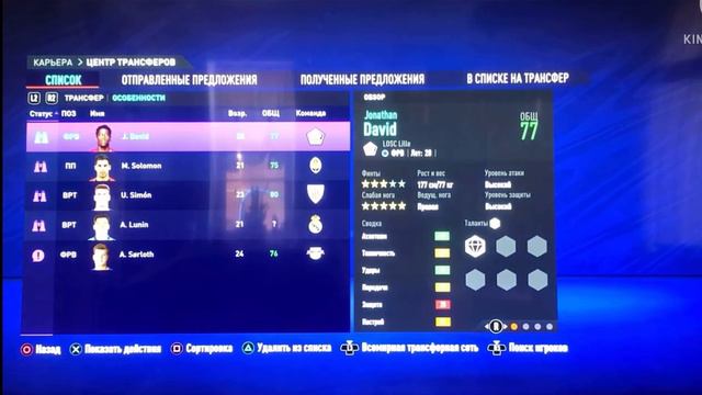 Грамотные сделки! Перестройка за Saint-Étienne. | FIFA 21 смотреть онлайн