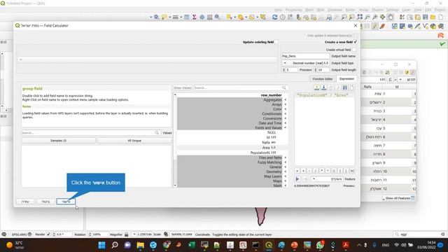 How to perform arithmetic calculations in QGIS field calculator смотреть онлайн