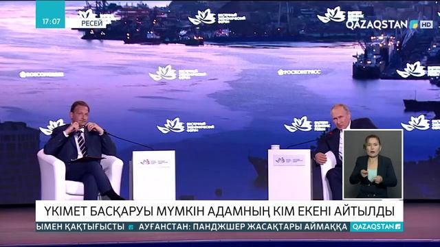 03.09.2021 - Ақпарат - 17:00 (Толық нұсқа) смотреть онлайн