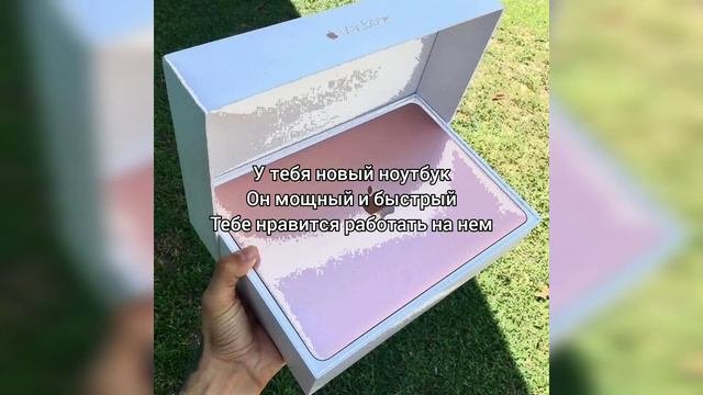 Саблиминал на новый ноутбук #ноутбук #саблиминал #аффирмации
