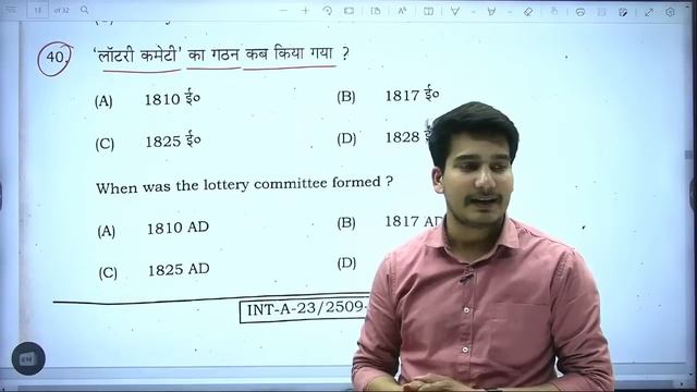 12th History Answer Key 2023 | History Class 12 Objective Answer Solution 2023 | Bihar Board