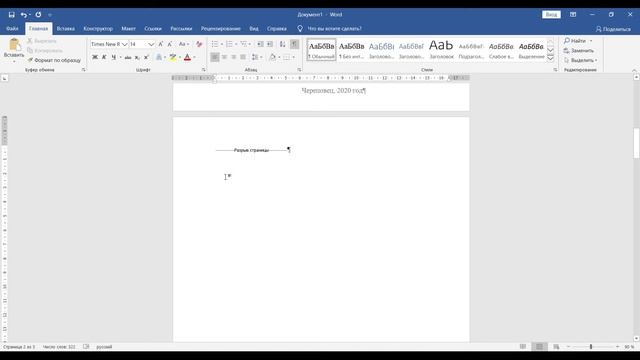 Оформляем документ в Microsoft Word за 30 минут! смотреть онлайн