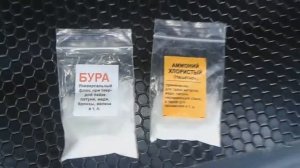 Пайка Бура