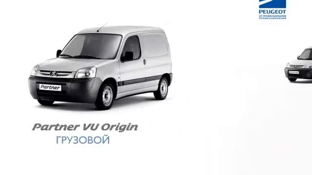 Коммерческий транспорт Peugeot | Юг-Авто смотреть онлайн