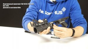 Подствольный гранатомет TAG ТАГ35 TAG 035