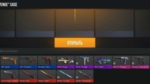 Решил открыть кейс в Standoff 2 и выпало....