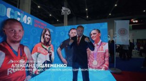 Шлеменко в составе делегации Омской области на форуме «Россия - спортивная держава»