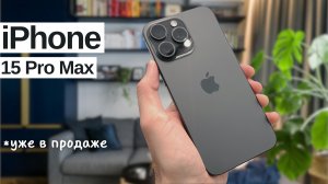 iPhone 15 Pro Max - Характеристики и Сравнение с 14 Pro Max