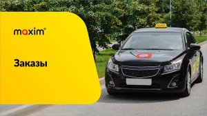 Программа для руководителя. Заказы