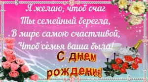 С днём рождения невестку поздравляем Happy birthday, congratulations