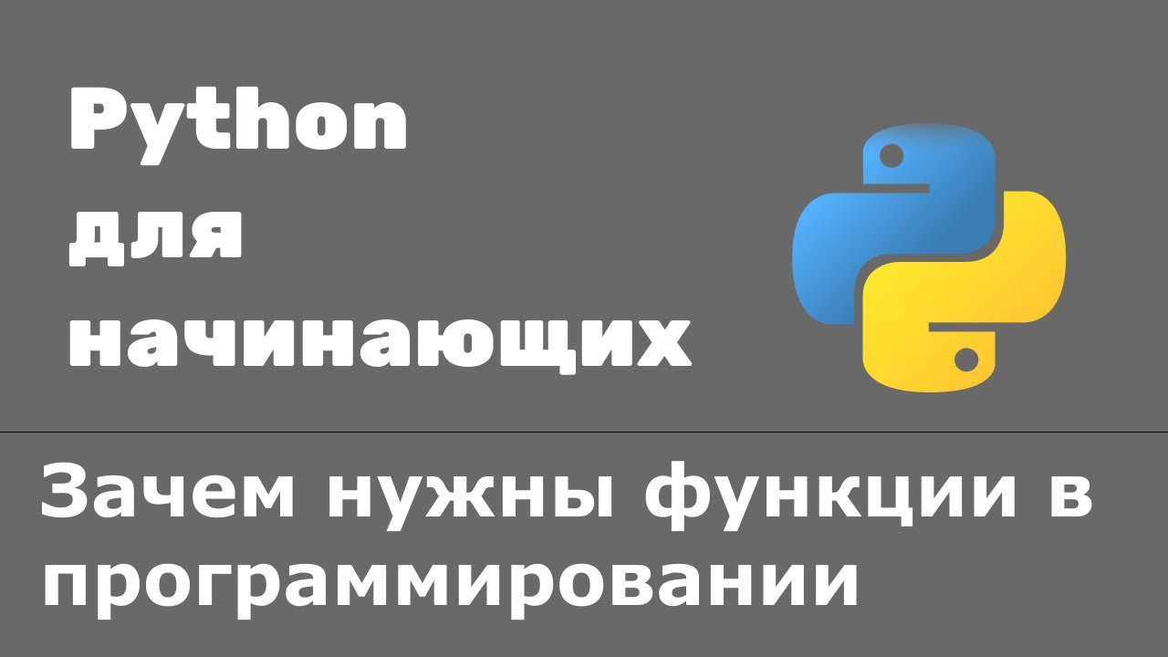 Анонимные функции python. Генераторы Python. Докстринг Python. Python для начинающих. Комментарии Пайтон.