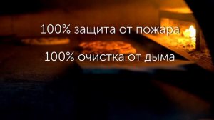 Установка комплексной очистки Ятаган «Complex»