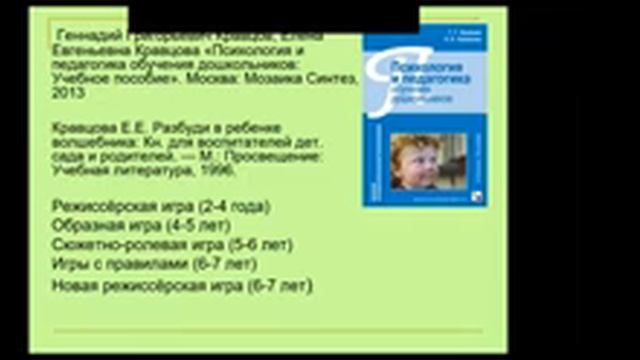 26 мая "Особенности организации и поддержки Сюжетно-Ролевой игры в Программе "ПРОдетей" Часть втора смотреть онлайн