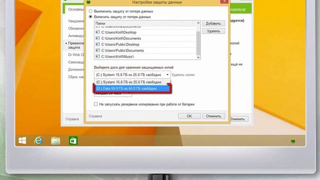 Как защитить личные файлы пользователей от вредоносного ПО смотреть онлайн