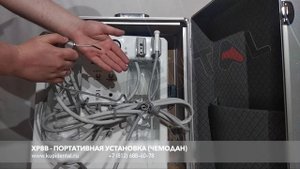 XP8В – Мобильная (портативная) стоматологическая установка | Meditech (Тайвань)