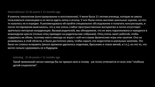 Учителя рассказывают, о самых неадекватных учениках | Реддит |  Реальные истории