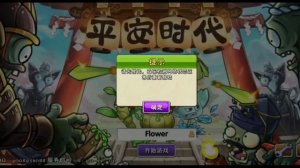 Как скачать PvZ 2 китайскую версию (взлом) и обойти регистрацию | Flower